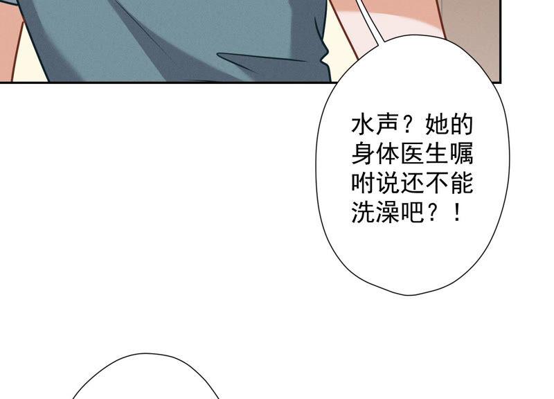 《最豪赘婿 龙王殿》漫画最新章节第67话 小姨子也太难搞了！免费下拉式在线观看章节第【77】张图片