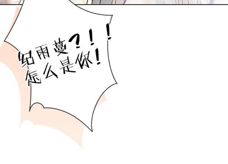 《最豪赘婿 龙王殿》漫画最新章节第67话 小姨子也太难搞了！免费下拉式在线观看章节第【86】张图片