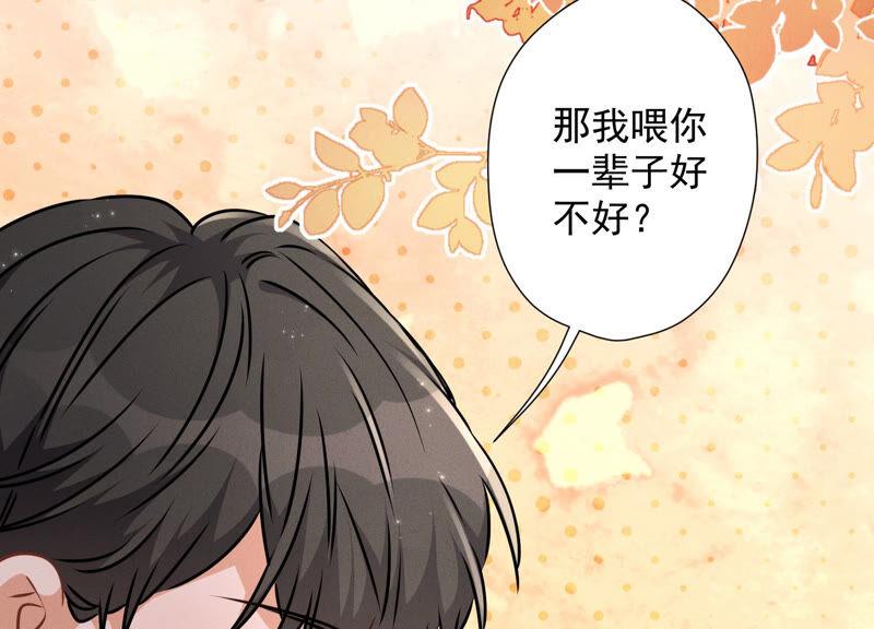 《最豪赘婿 龙王殿》漫画最新章节第68话 挑拨离间免费下拉式在线观看章节第【45】张图片