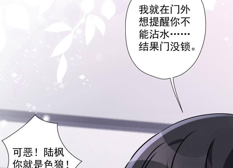 《最豪赘婿 龙王殿》漫画最新章节第68话 挑拨离间免费下拉式在线观看章节第【60】张图片