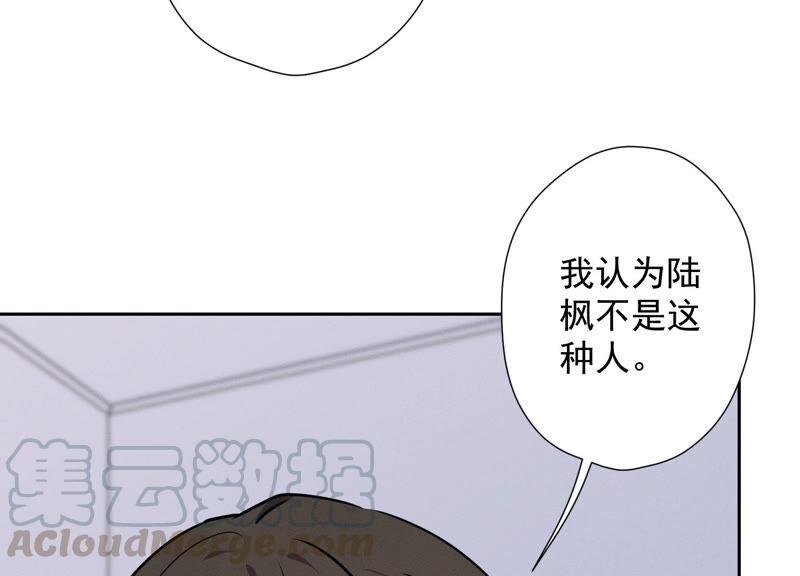 《最豪赘婿 龙王殿》漫画最新章节第68话 挑拨离间免费下拉式在线观看章节第【76】张图片