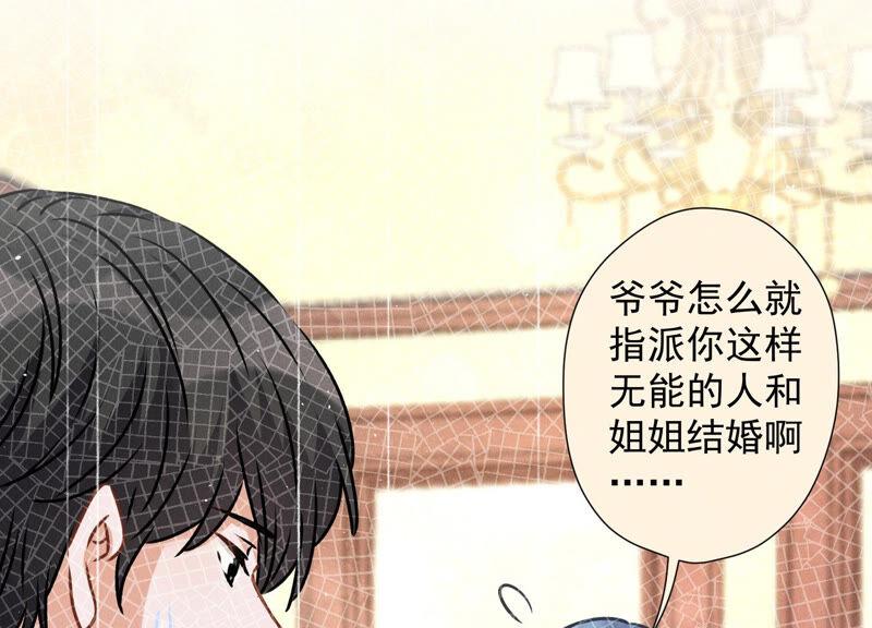 《最豪赘婿 龙王殿》漫画最新章节第69话 我还只是个孩子啊！免费下拉式在线观看章节第【11】张图片