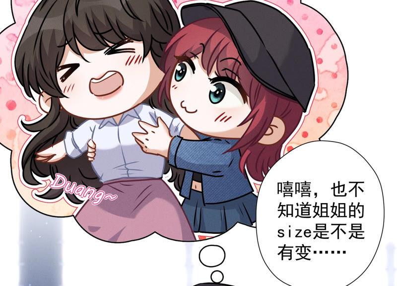 《最豪赘婿 龙王殿》漫画最新章节第69话 我还只是个孩子啊！免费下拉式在线观看章节第【32】张图片