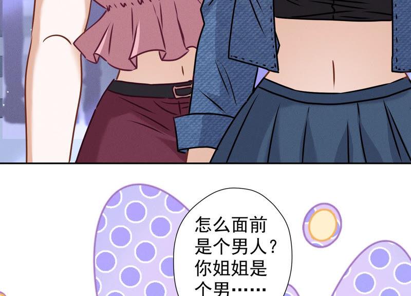 《最豪赘婿 龙王殿》漫画最新章节第69话 我还只是个孩子啊！免费下拉式在线观看章节第【47】张图片