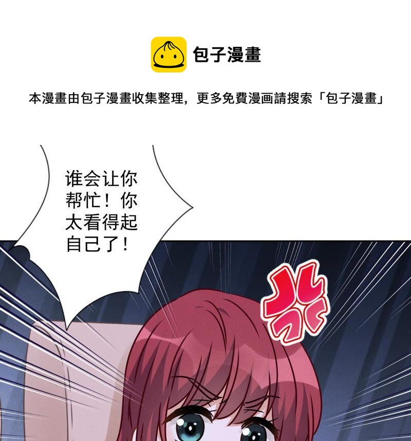 《最豪赘婿 龙王殿》漫画最新章节第70话 小姨子的男保姆免费下拉式在线观看章节第【75】张图片