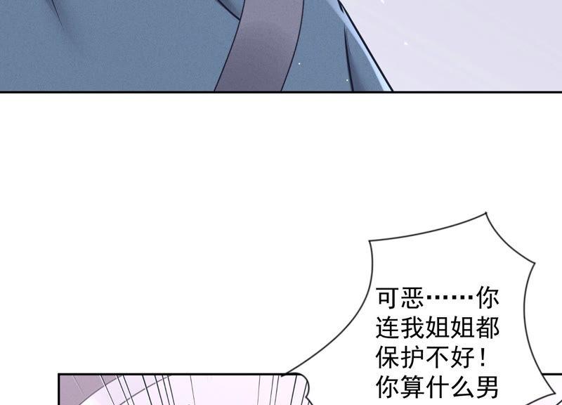 《最豪赘婿 龙王殿》漫画最新章节第71话 成年人的游戏免费下拉式在线观看章节第【17】张图片