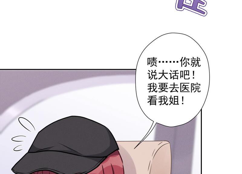 《最豪赘婿 龙王殿》漫画最新章节第71话 成年人的游戏免费下拉式在线观看章节第【24】张图片