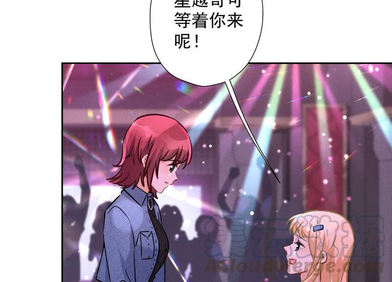 《最豪赘婿 龙王殿》漫画最新章节第71话 成年人的游戏免费下拉式在线观看章节第【52】张图片