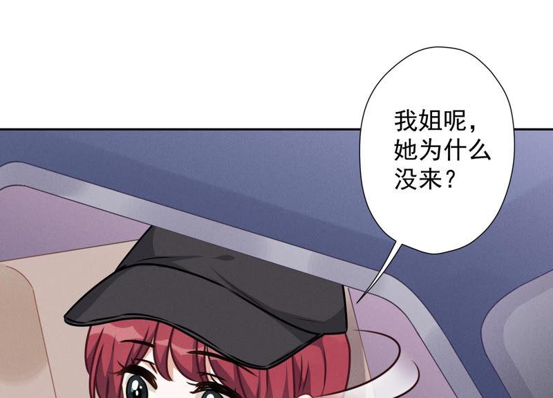 《最豪赘婿 龙王殿》漫画最新章节第71话 成年人的游戏免费下拉式在线观看章节第【8】张图片