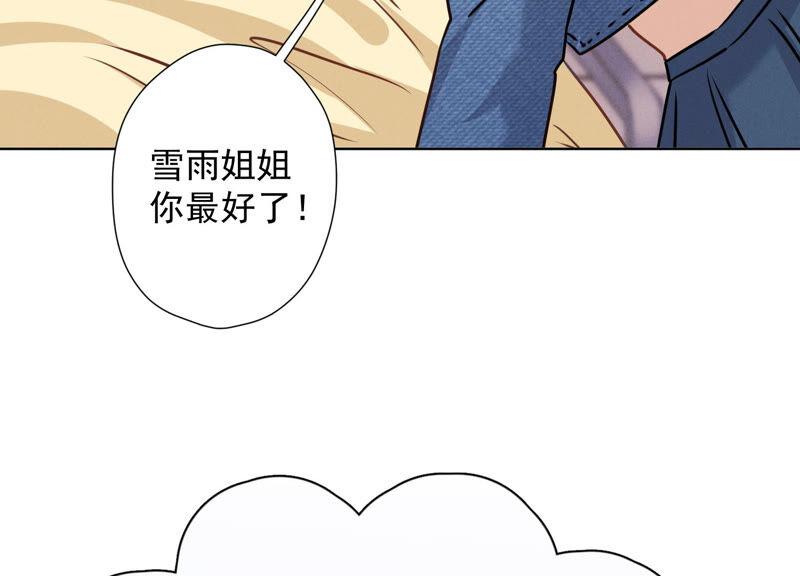 《最豪赘婿 龙王殿》漫画最新章节第72话 不喝酒只吃软饭免费下拉式在线观看章节第【17】张图片