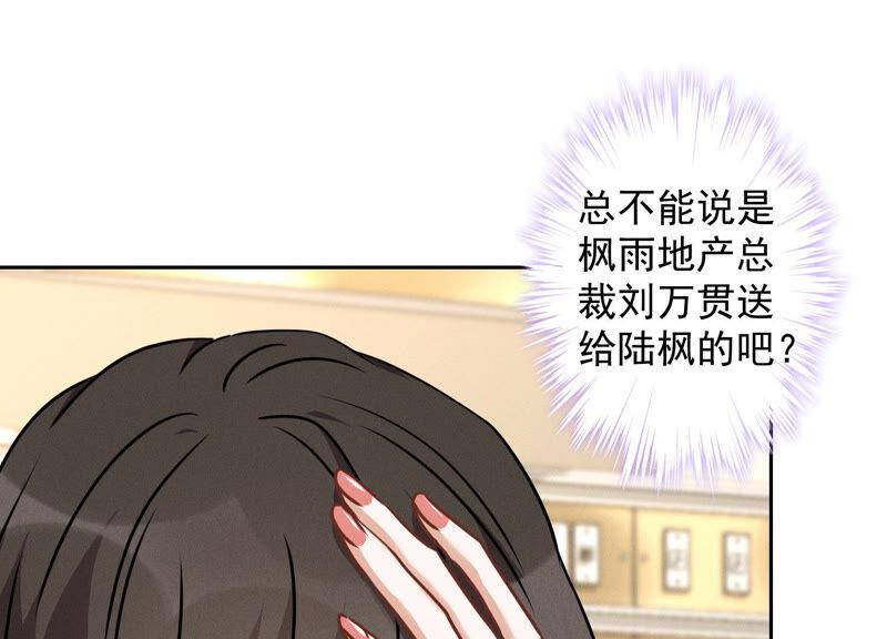 《最豪赘婿 龙王殿》漫画最新章节第72话 不喝酒只吃软饭免费下拉式在线观看章节第【21】张图片