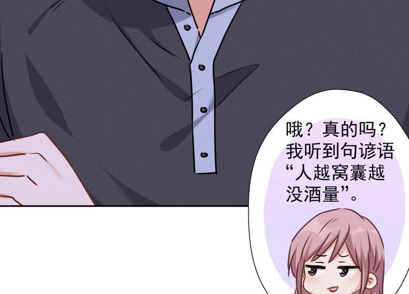 《最豪赘婿 龙王殿》漫画最新章节第73话 暴露身份免费下拉式在线观看章节第【51】张图片