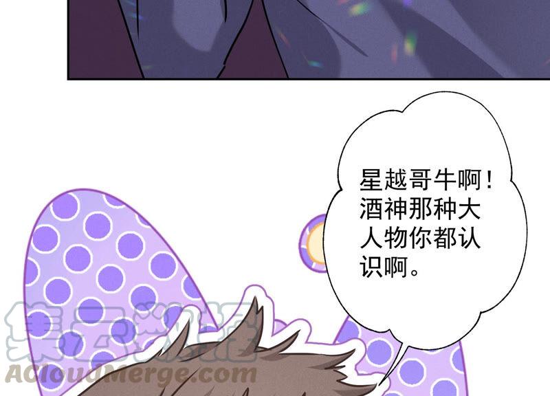 《最豪赘婿 龙王殿》漫画最新章节第73话 暴露身份免费下拉式在线观看章节第【67】张图片