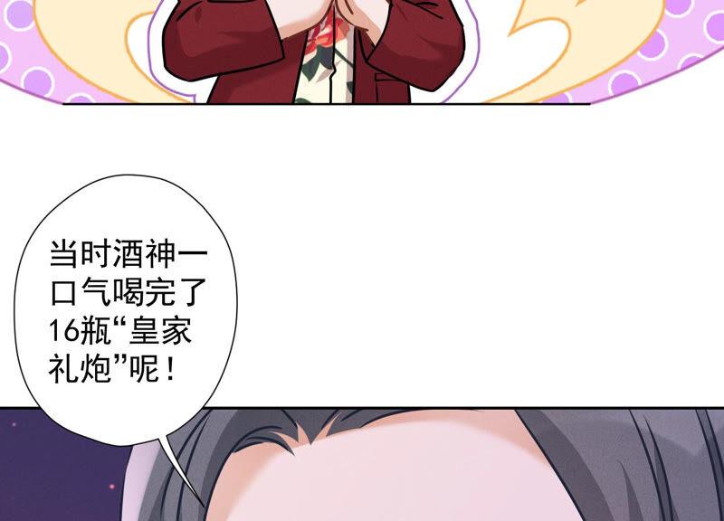 《最豪赘婿 龙王殿》漫画最新章节第73话 暴露身份免费下拉式在线观看章节第【69】张图片