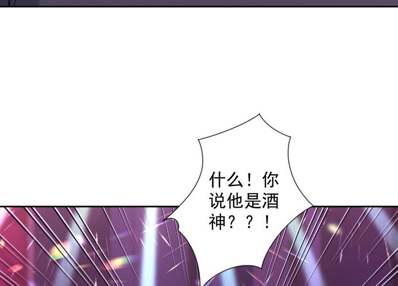 《最豪赘婿 龙王殿》漫画最新章节第73话 暴露身份免费下拉式在线观看章节第【83】张图片