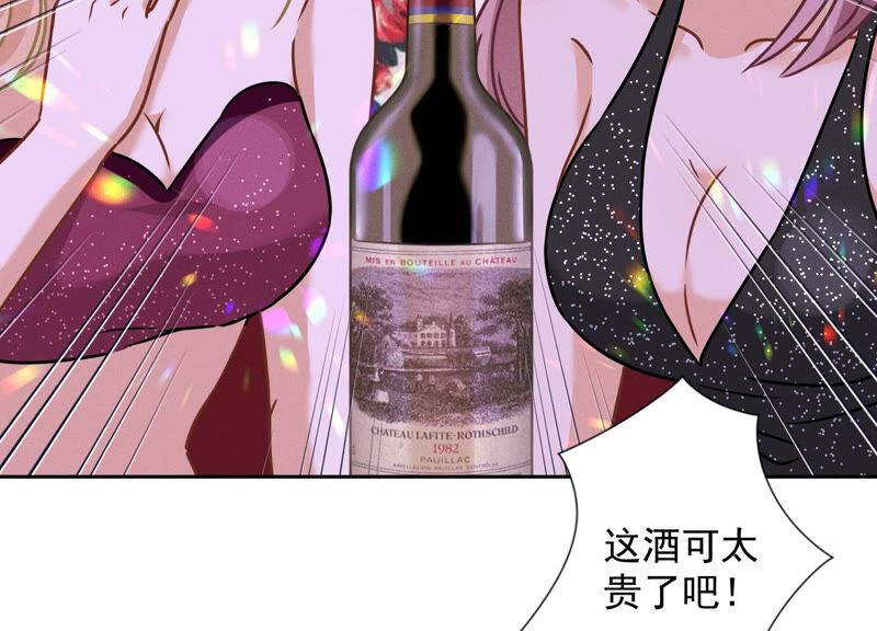 《最豪赘婿 龙王殿》漫画最新章节第74话 你居然是酒神免费下拉式在线观看章节第【60】张图片