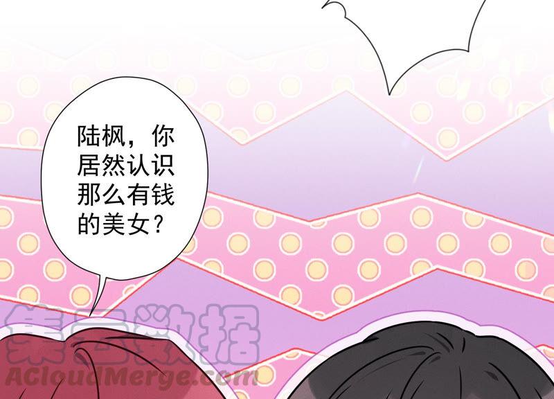 《最豪赘婿 龙王殿》漫画最新章节第74话 你居然是酒神免费下拉式在线观看章节第【61】张图片