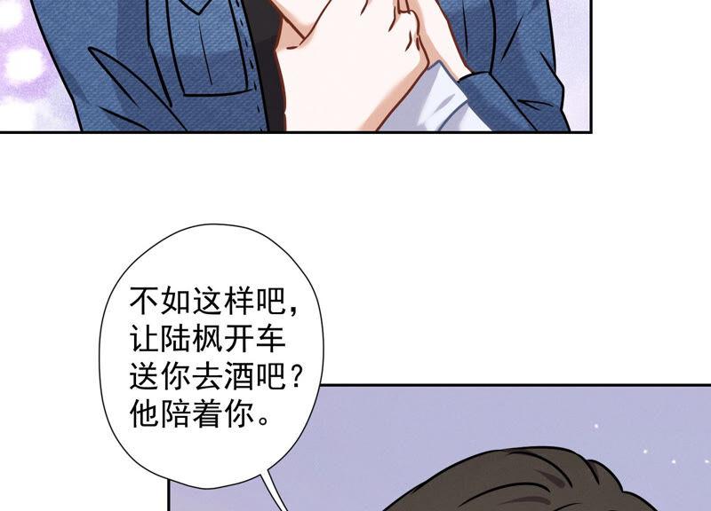 《最豪赘婿 龙王殿》漫画最新章节第75话 黑虎会？免费下拉式在线观看章节第【48】张图片