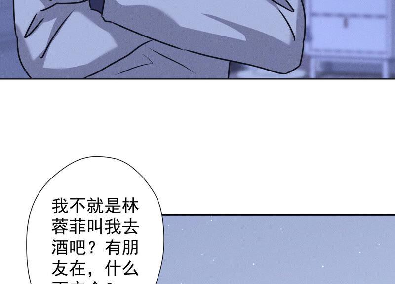 《最豪赘婿 龙王殿》漫画最新章节第75话 黑虎会？免费下拉式在线观看章节第【5】张图片