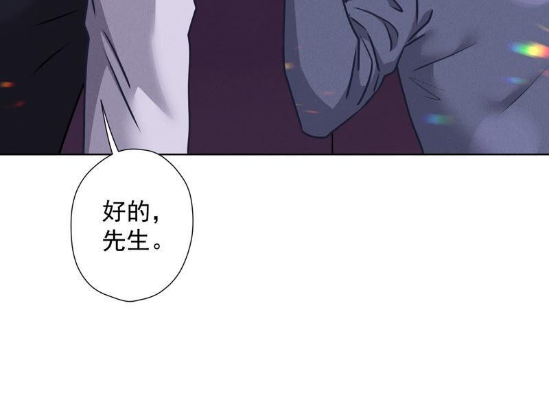 《最豪赘婿 龙王殿》漫画最新章节第75话 黑虎会？免费下拉式在线观看章节第【57】张图片