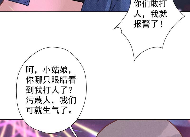 《最豪赘婿 龙王殿》漫画最新章节第75话 黑虎会？免费下拉式在线观看章节第【75】张图片