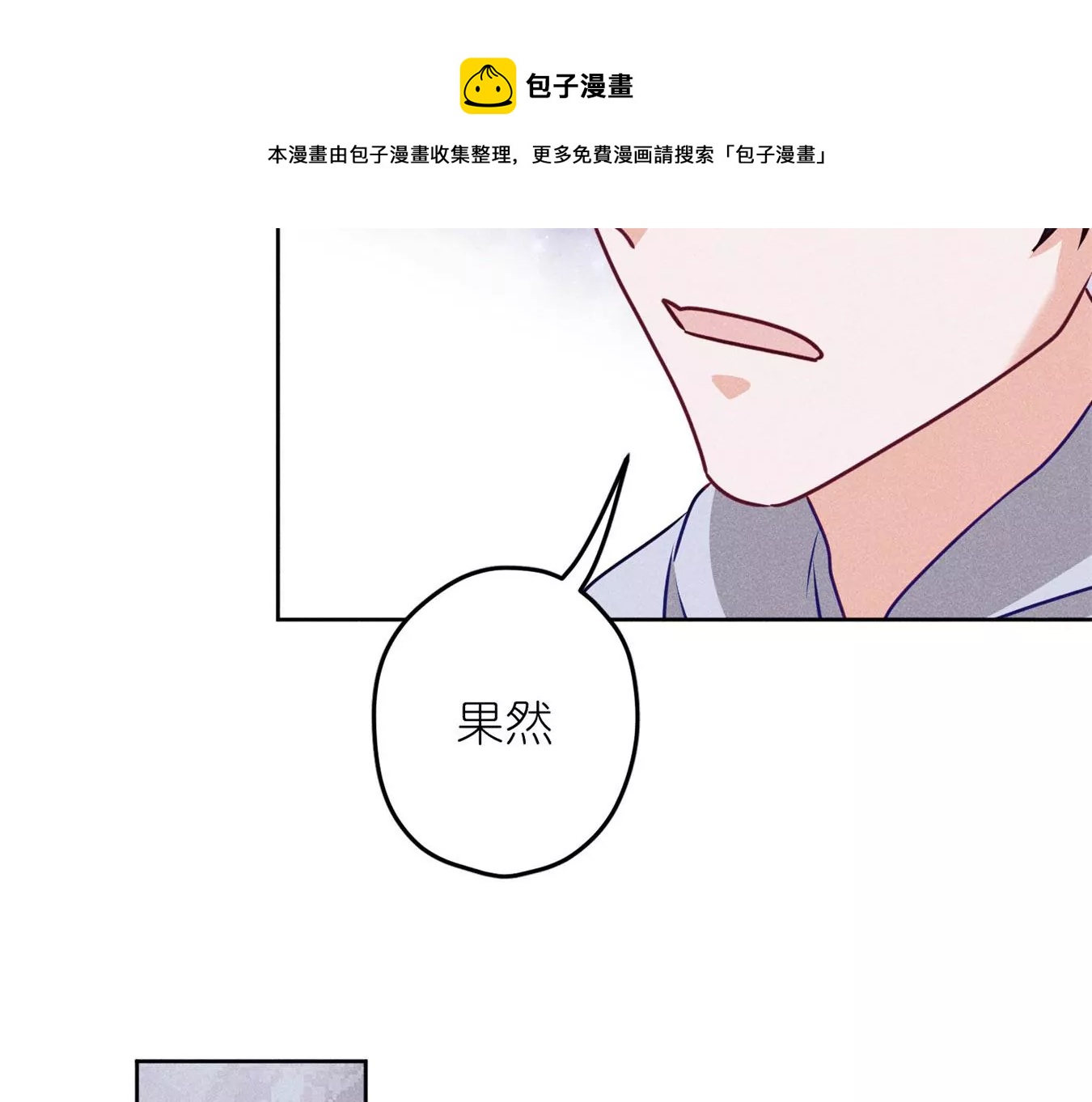 《最豪赘婿 龙王殿》漫画最新章节第198话 没有女人能拒绝鲜花免费下拉式在线观看章节第【41】张图片