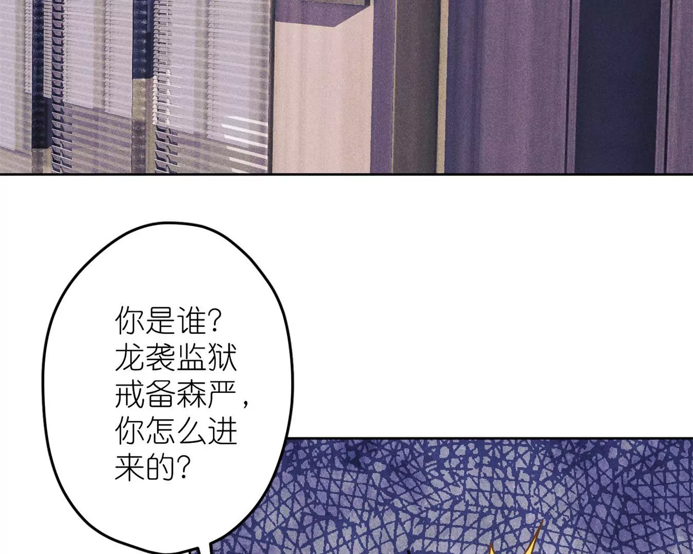 《最豪赘婿 龙王殿》漫画最新章节第198话 没有女人能拒绝鲜花免费下拉式在线观看章节第【44】张图片