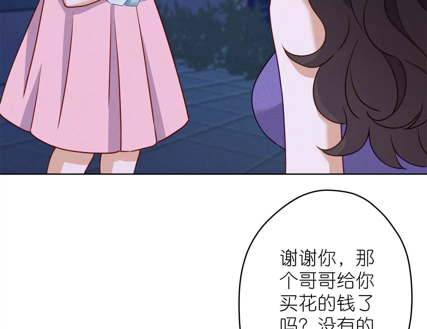 《最豪赘婿 龙王殿》漫画最新章节第198话 没有女人能拒绝鲜花免费下拉式在线观看章节第【80】张图片