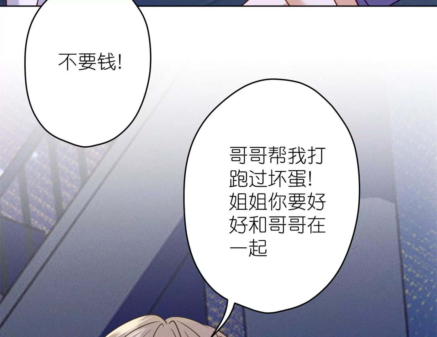 《最豪赘婿 龙王殿》漫画最新章节第198话 没有女人能拒绝鲜花免费下拉式在线观看章节第【83】张图片