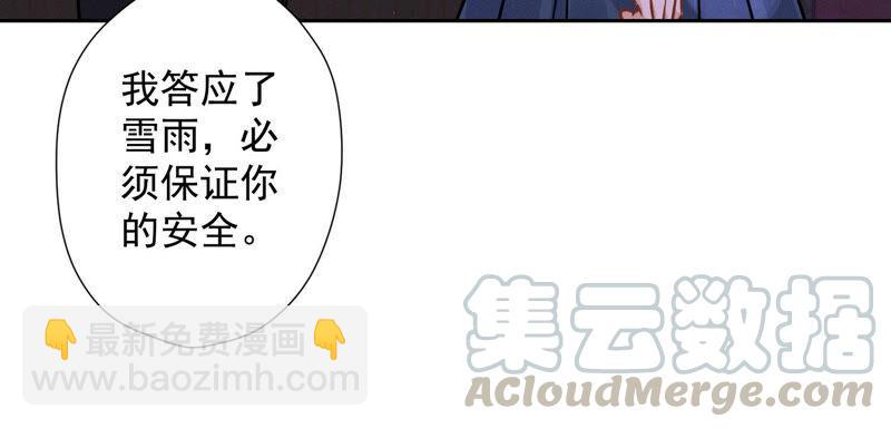 《最豪赘婿 龙王殿》漫画最新章节第76话 这是我的弱鸡姐夫？免费下拉式在线观看章节第【37】张图片