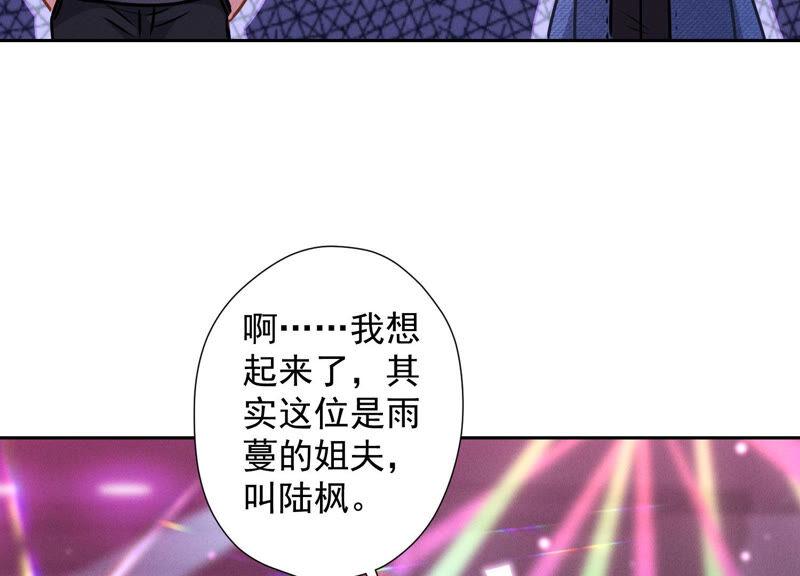 《最豪赘婿 龙王殿》漫画最新章节第77话 莽撞的莽夫？免费下拉式在线观看章节第【15】张图片