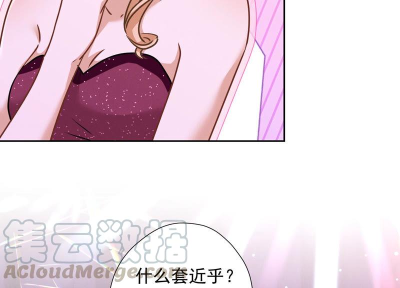 《最豪赘婿 龙王殿》漫画最新章节第77话 莽撞的莽夫？免费下拉式在线观看章节第【25】张图片