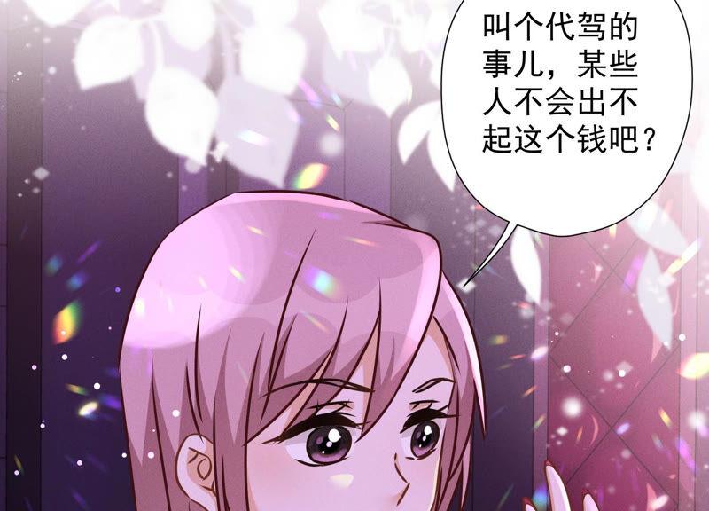 《最豪赘婿 龙王殿》漫画最新章节第77话 莽撞的莽夫？免费下拉式在线观看章节第【32】张图片