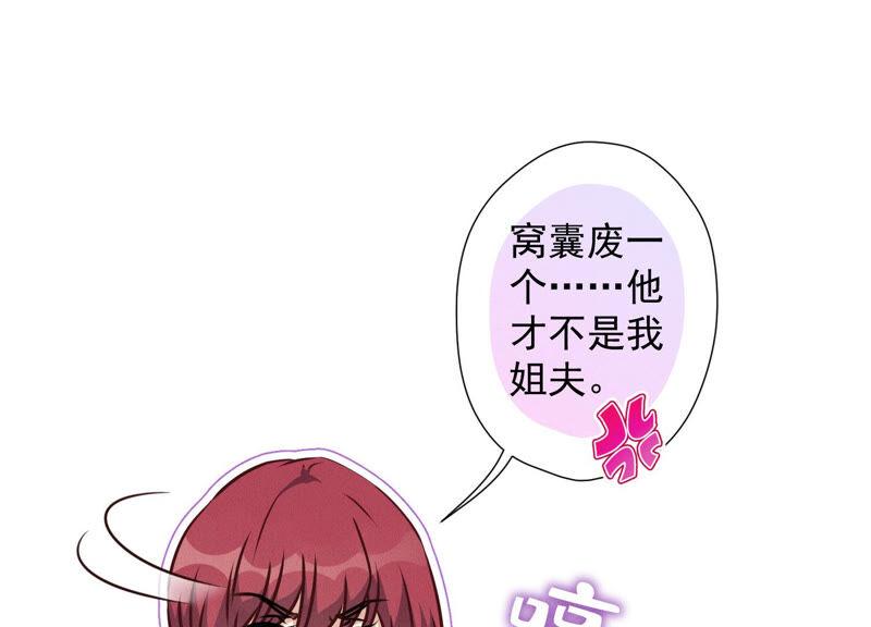 《最豪赘婿 龙王殿》漫画最新章节第77话 莽撞的莽夫？免费下拉式在线观看章节第【38】张图片