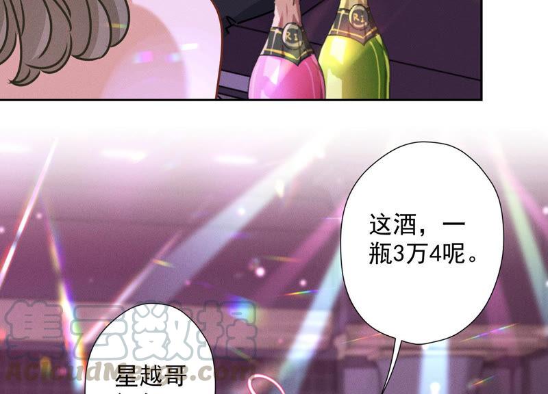 《最豪赘婿 龙王殿》漫画最新章节第78话 让大哥都害怕的男人免费下拉式在线观看章节第【16】张图片