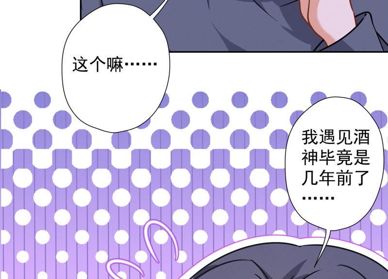 《最豪赘婿 龙王殿》漫画最新章节第79话 干妹妹认哥哥免费下拉式在线观看章节第【14】张图片