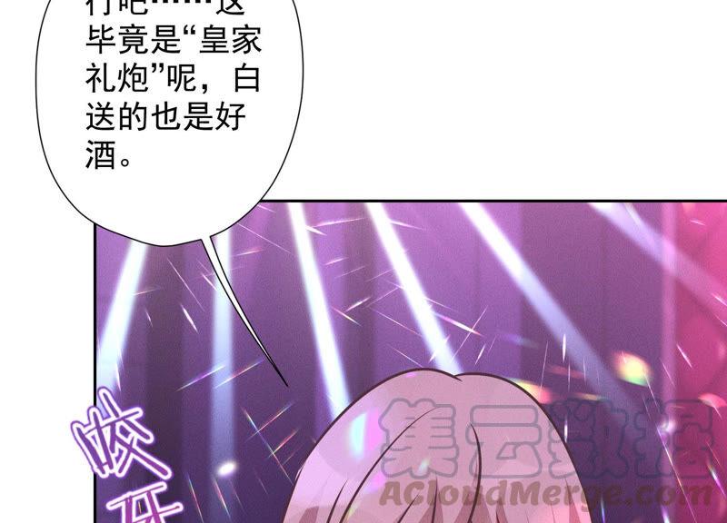 《最豪赘婿 龙王殿》漫画最新章节第79话 干妹妹认哥哥免费下拉式在线观看章节第【43】张图片