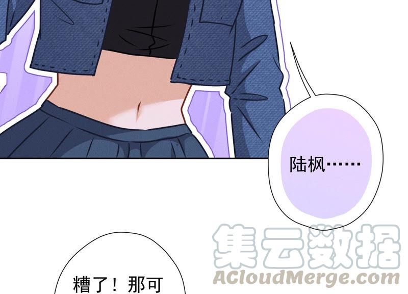 《最豪赘婿 龙王殿》漫画最新章节第80话 酒神的传说免费下拉式在线观看章节第【49】张图片