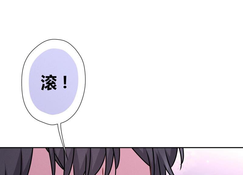 《最豪赘婿 龙王殿》漫画最新章节第81话 赘婿还配当渣男？免费下拉式在线观看章节第【20】张图片