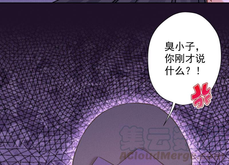 《最豪赘婿 龙王殿》漫画最新章节第81话 赘婿还配当渣男？免费下拉式在线观看章节第【22】张图片