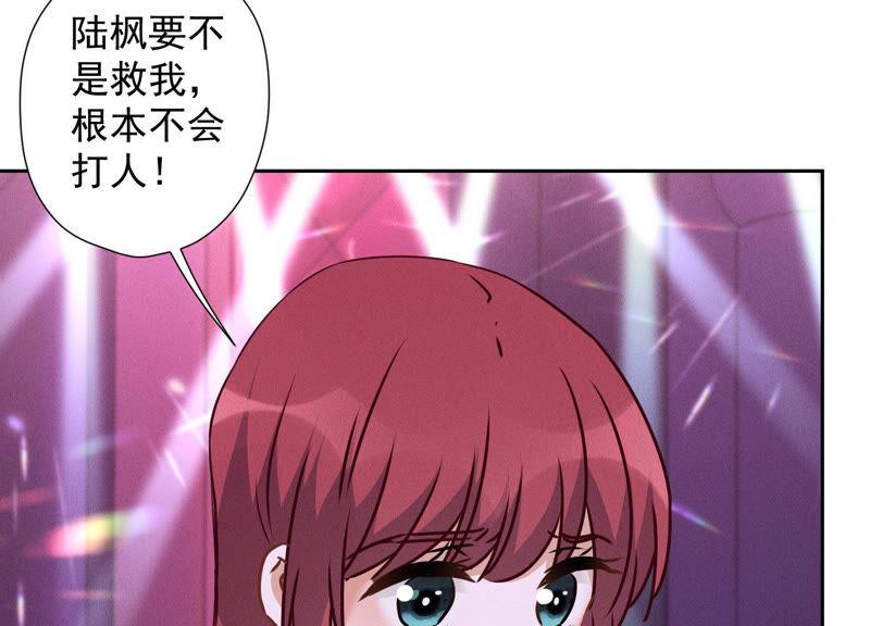 《最豪赘婿 龙王殿》漫画最新章节第82话 姐姐是渣女？免费下拉式在线观看章节第【18】张图片