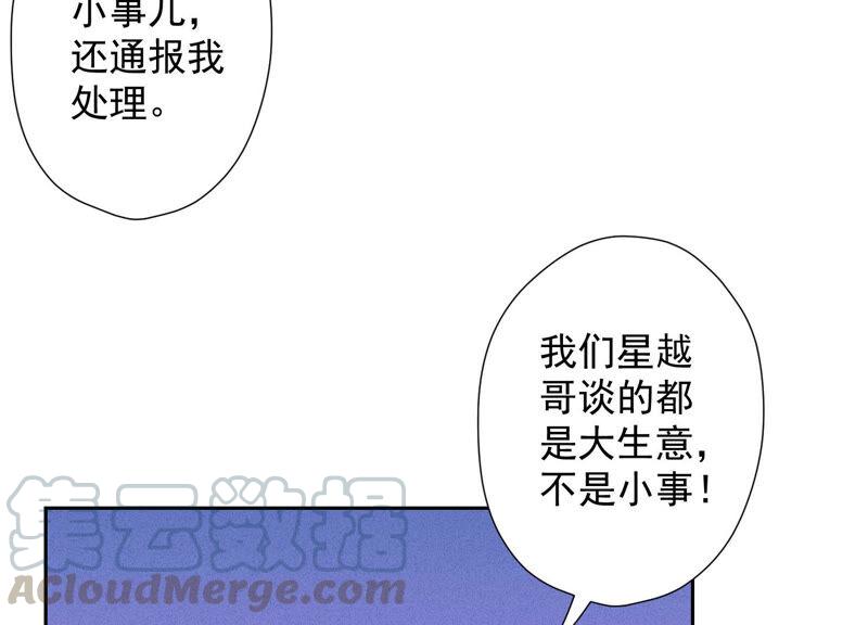 《最豪赘婿 龙王殿》漫画最新章节第83话 属于我们的家免费下拉式在线观看章节第【25】张图片