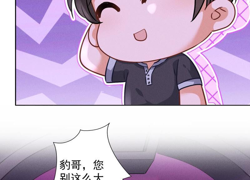 《最豪赘婿 龙王殿》漫画最新章节第83话 属于我们的家免费下拉式在线观看章节第【35】张图片