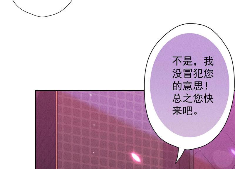 《最豪赘婿 龙王殿》漫画最新章节第83话 属于我们的家免费下拉式在线观看章节第【6】张图片