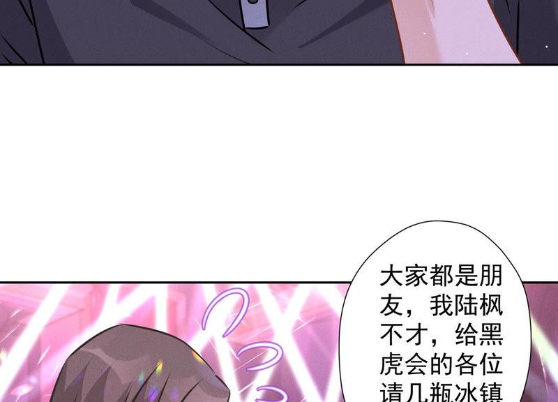 《最豪赘婿 龙王殿》漫画最新章节第84话 枫雨地产是黑企？免费下拉式在线观看章节第【14】张图片