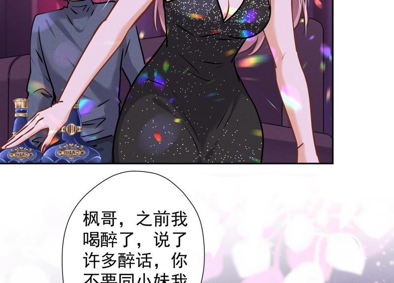 《最豪赘婿 龙王殿》漫画最新章节第84话 枫雨地产是黑企？免费下拉式在线观看章节第【30】张图片