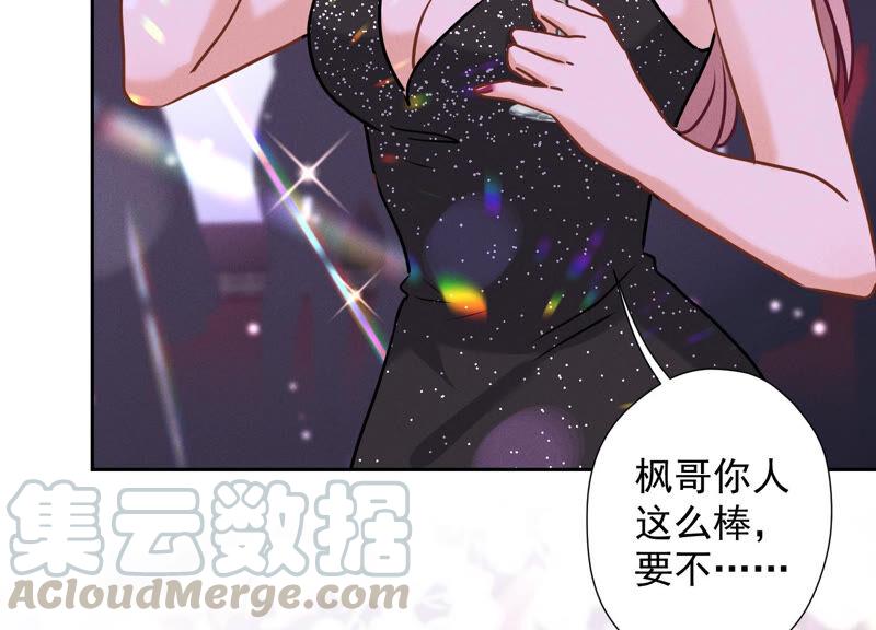 《最豪赘婿 龙王殿》漫画最新章节第84话 枫雨地产是黑企？免费下拉式在线观看章节第【40】张图片