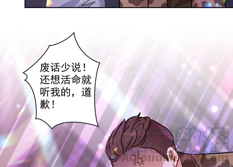 《最豪赘婿 龙王殿》漫画最新章节第84话 枫雨地产是黑企？免费下拉式在线观看章节第【7】张图片