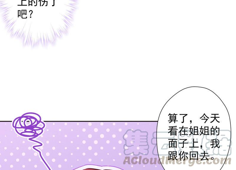 《最豪赘婿 龙王殿》漫画最新章节第85话 对人渣不需要客气免费下拉式在线观看章节第【34】张图片