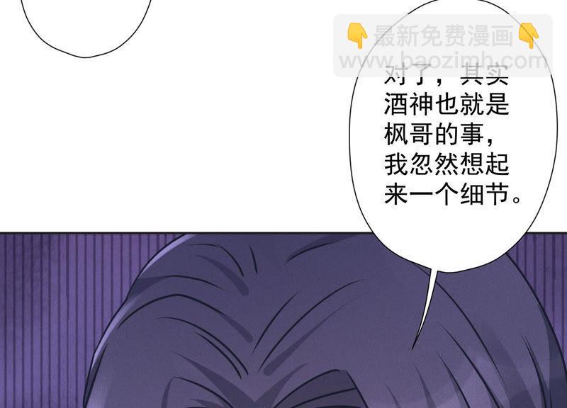 《最豪赘婿 龙王殿》漫画最新章节第85话 对人渣不需要客气免费下拉式在线观看章节第【39】张图片